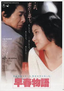 午夜影院悬疑电影凌晨三点的放映室海报