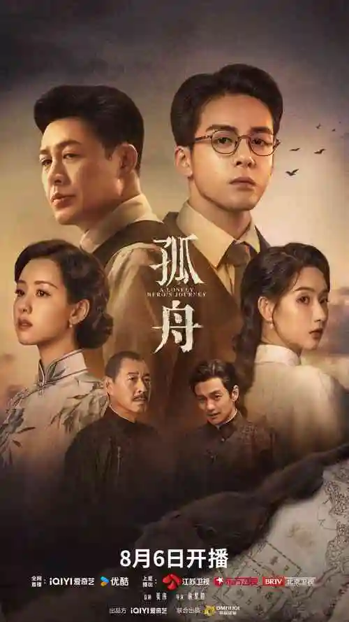 午夜影院惊悚剧集第七号深夜电台海报