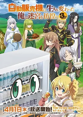 脱口秀综艺冷场也继续海报